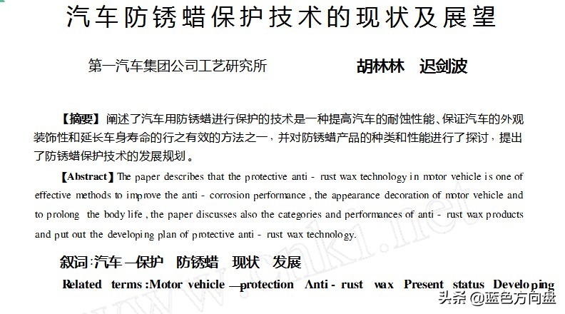 汽车到底有没有必要打蜡,汽车到底要不要贴膜打蜡贴车衣