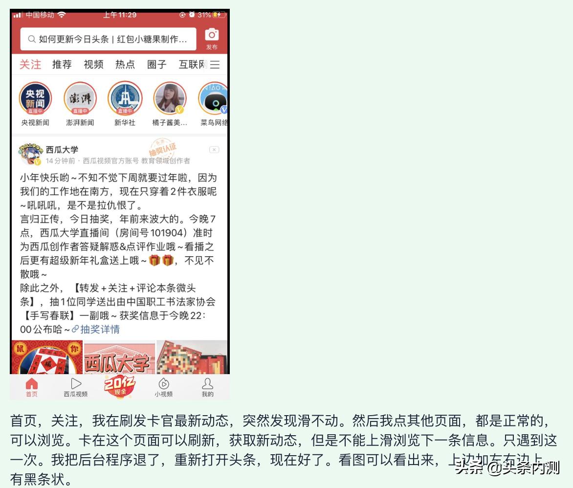 ios内测bug多久能修复,ios内测怎么弄