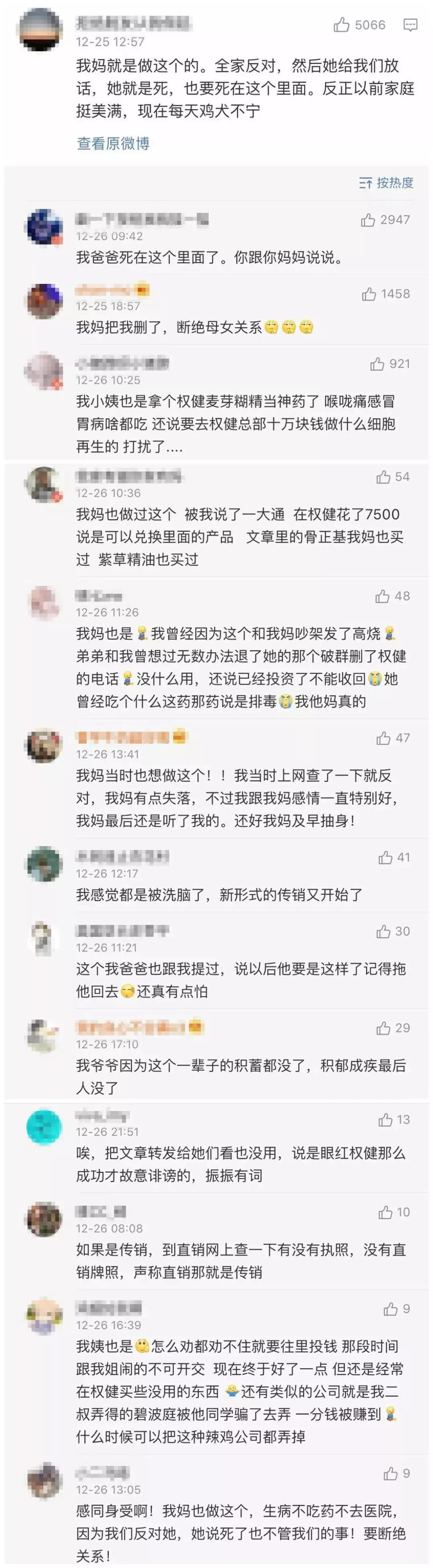 4岁女孩吃权健产品抗癌失败,4岁女孩疑吃抗癌产品离世