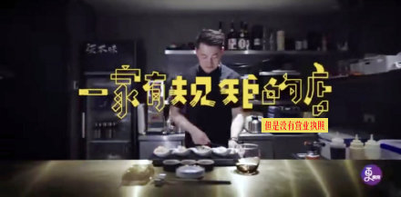 厨师手上带“疮”、无证经营，网红店花100万做广告让自己倒闭