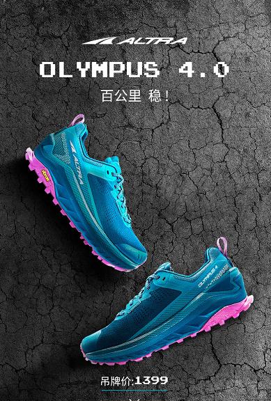 altraolympus4.0评测,altra越野鞋推荐