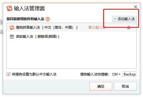 电脑韩语输入法,可以写韩语的输入法软件
