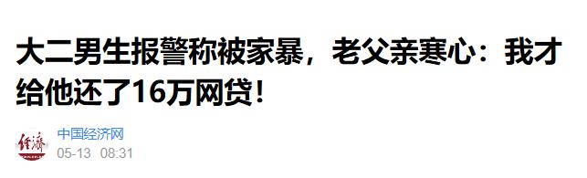 不良网贷套路多，该如何避免？