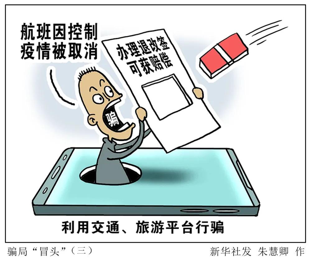 战疫关键期别耍虚招,战疫尚未成功防疫仍需谨慎