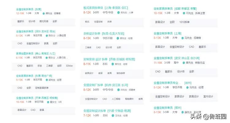 拆单设计师,全屋定制设计师和拆单哪个好