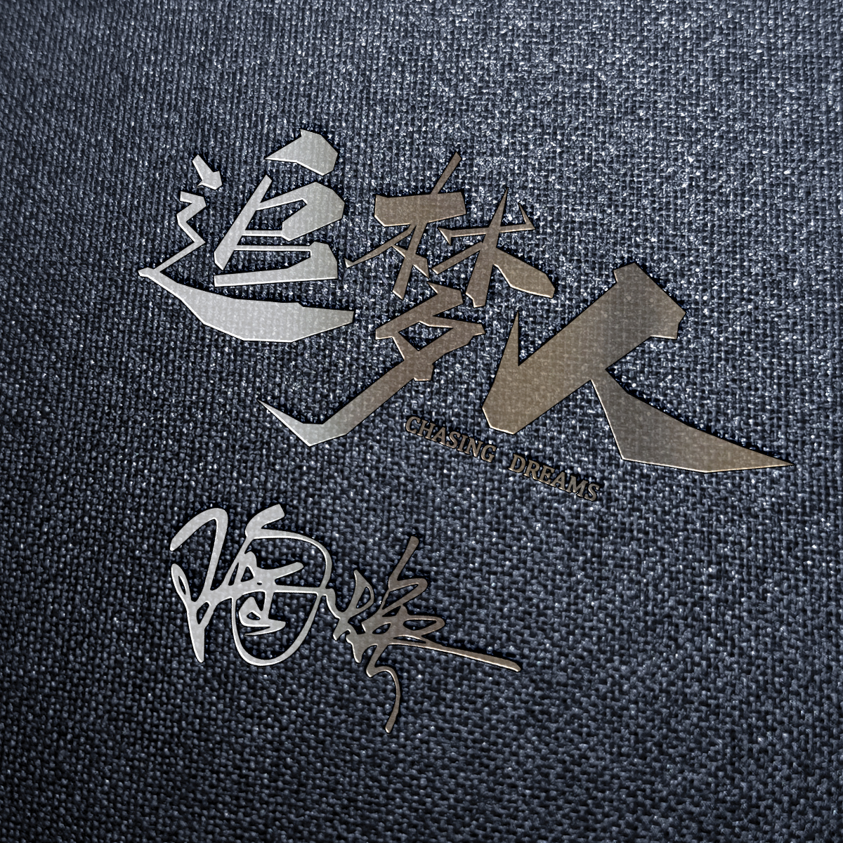 最新版的微信头像图姓氏,你的微信头像换了人还在吗