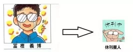 富坚义博粉丝群=抖M集中营？