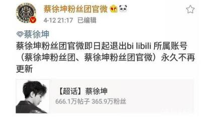 怎么正确看待蔡徐坤被黑,怎么看待蔡徐坤一直被黑