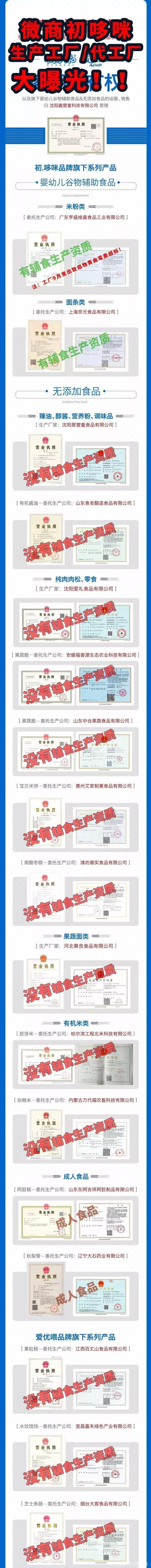 免费辅食微商骗局套路大揭秘,微商辅食骗局揭秘