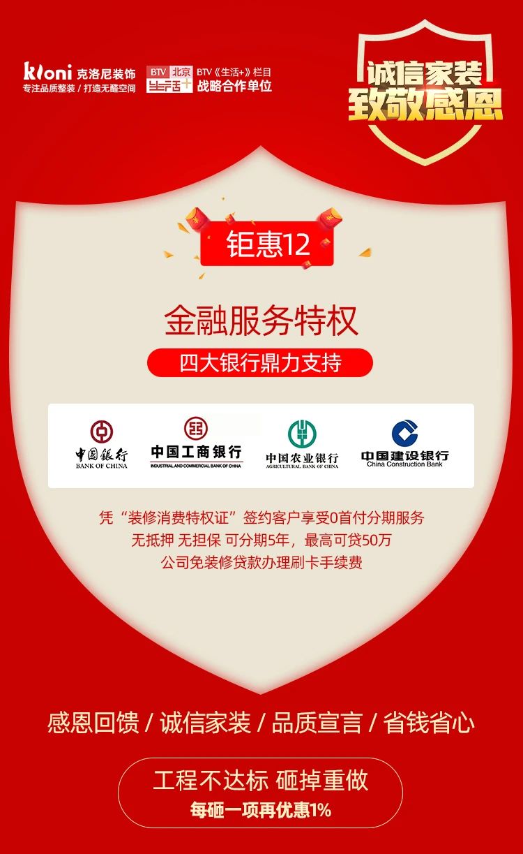 诚信315拒绝套路,315装修打假拒绝入坑诚信至上