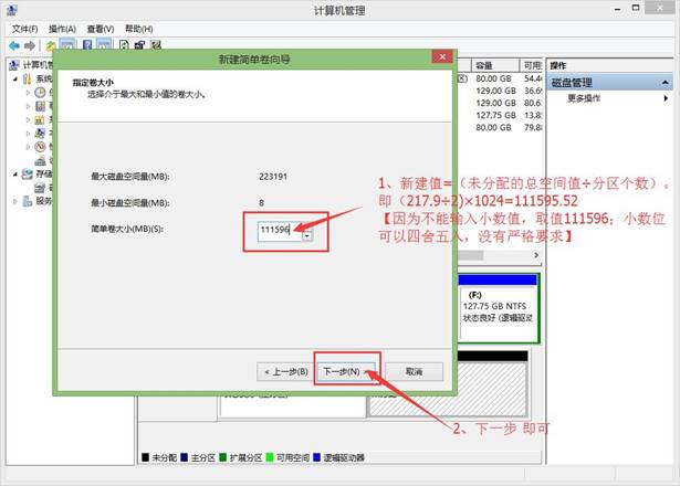 windows10重装系统磁盘分区无法删除,windows10安装磁盘分区教程