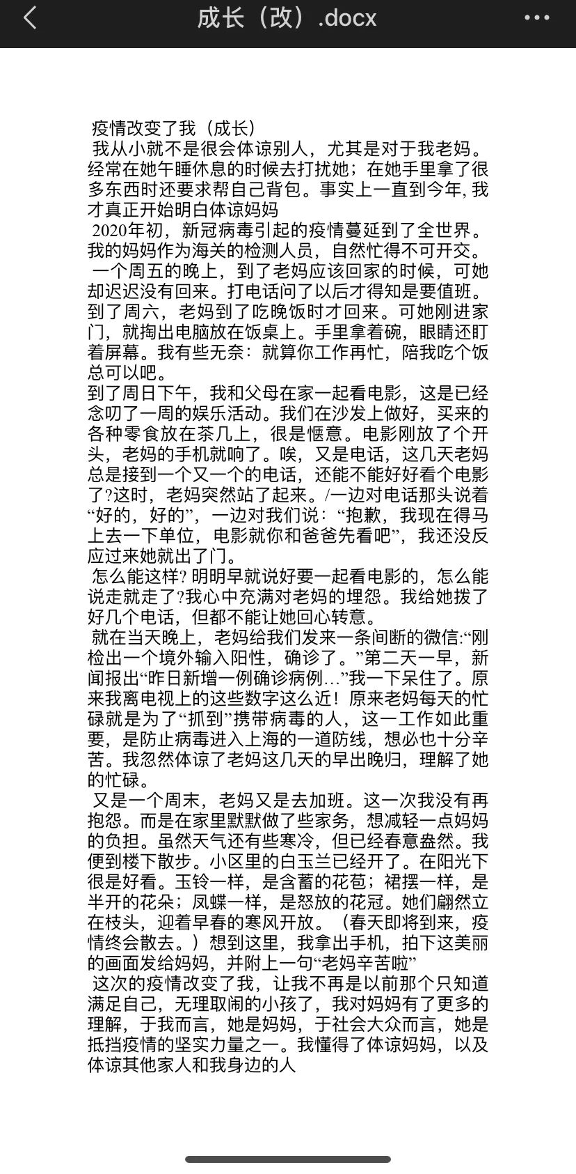 严把疫情防控守好节后返工潮关口,严把防疫关合力战疫情