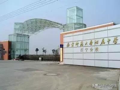 南京民办小学排名2021,南京民办小学最新录取政策