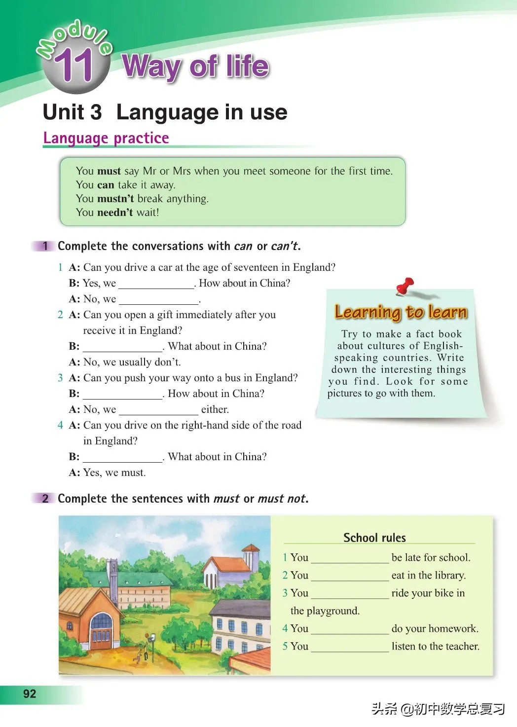 外研版英语八年级上册电子版,外研版英语电子课本八下