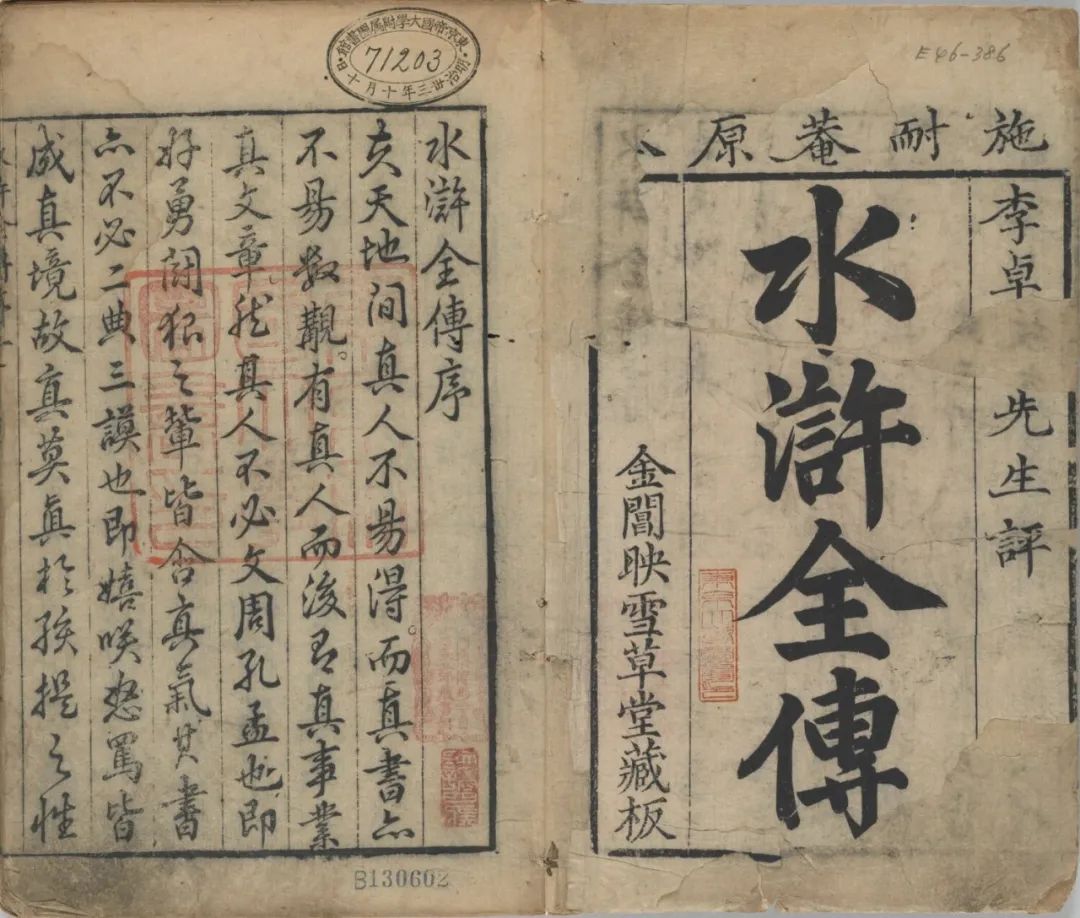 水浒孙立排名为什么那么低,水浒传中的五虎将排名