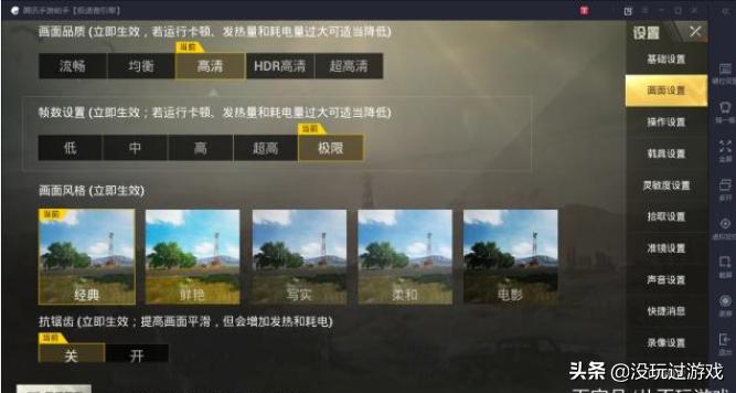 腾讯模拟器金铲铲卡顿怎么设置,腾讯模拟器玩刺激战场怎么设置不卡
