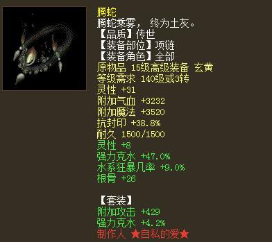 大话西游2100块钱,大话西游2顶级装备卖了多少钱