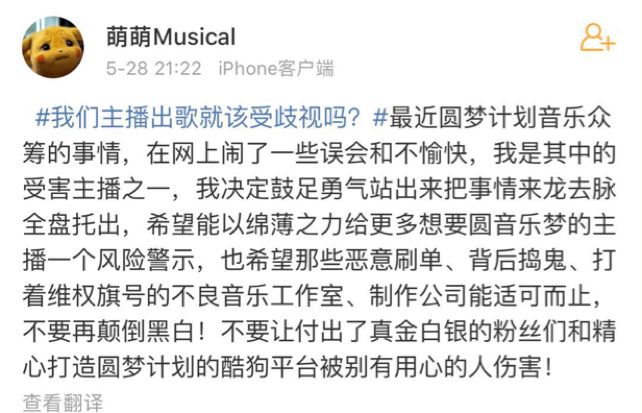 酷狗圆梦计划有什么用,坚持音乐梦想的意义