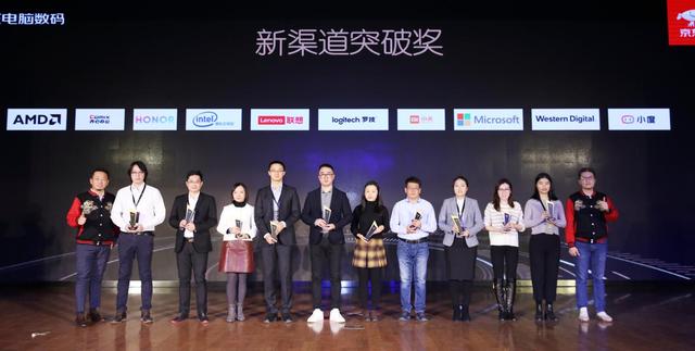京东电脑数码举办2019年终大赏数据连接成千万厂商魔法棒