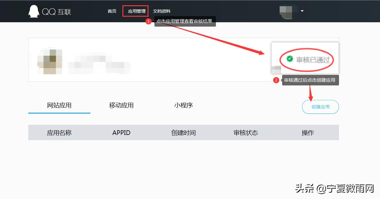 qq网站线上登录,网站如何实现qq登录