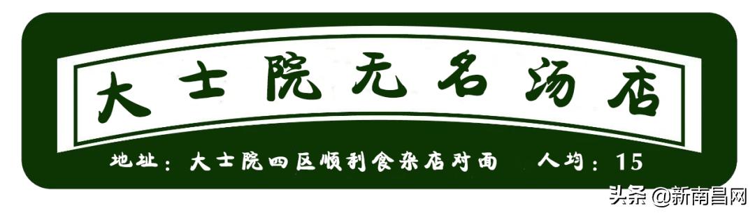 在南昌，好吃的永远在你家楼下