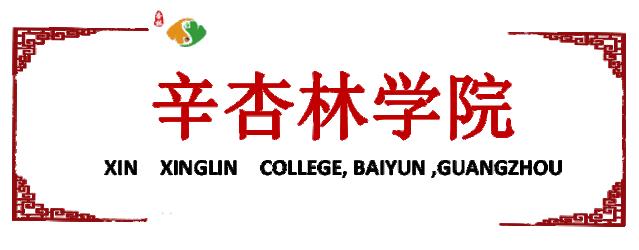 中医专家辛杏林,辛杏林针灸视频