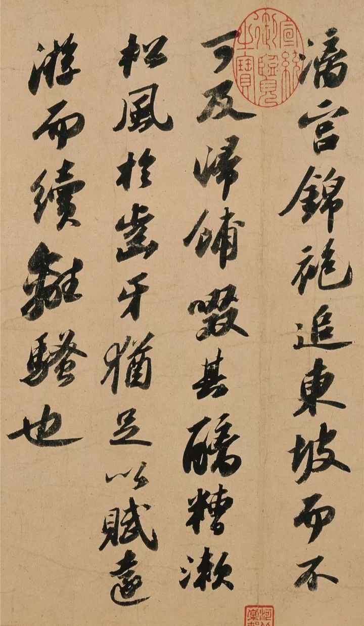 苏轼洞庭春色赋章法解析,苏轼书法洞庭湖春赋