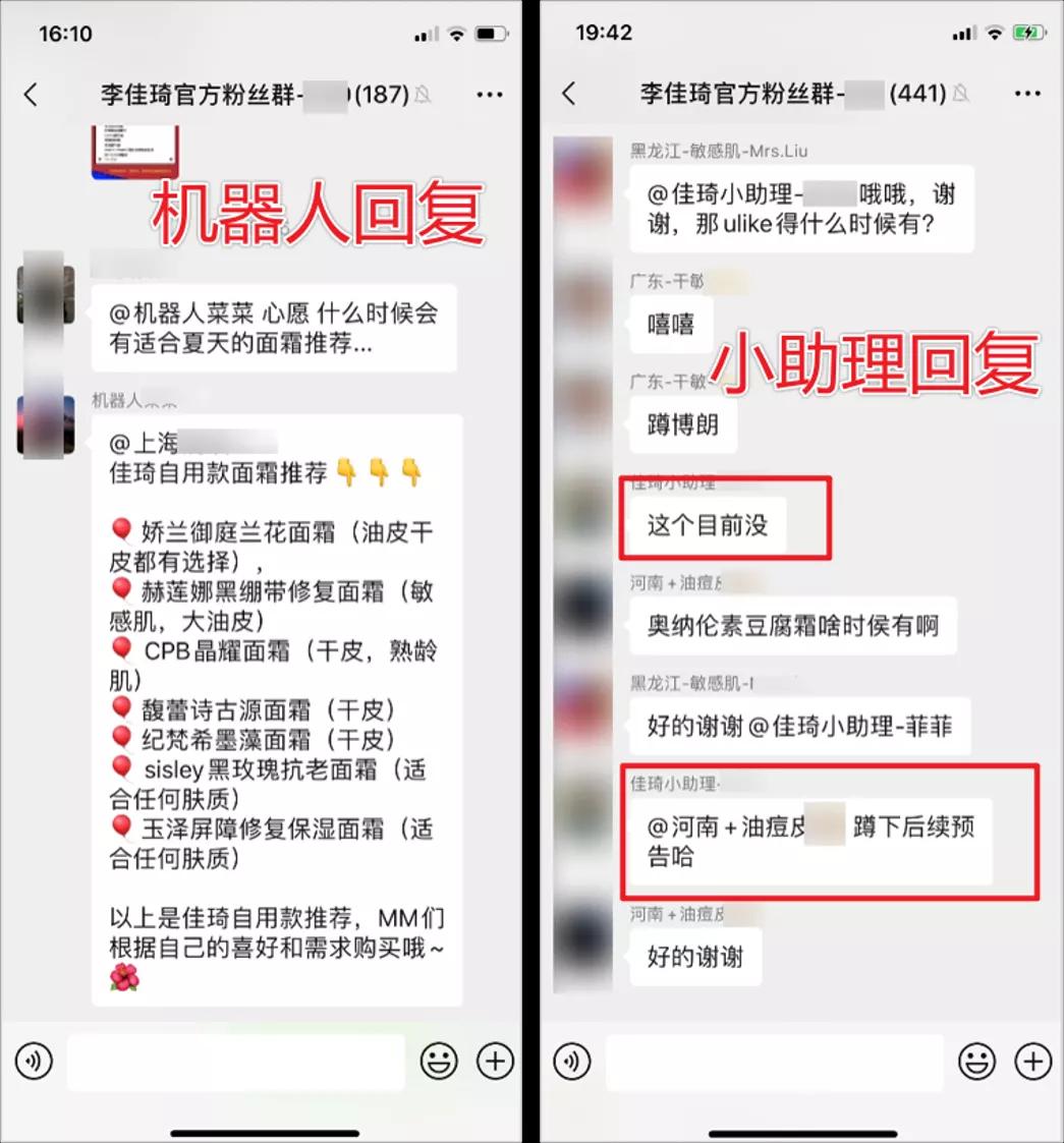 李佳琦的那些官方粉丝群后来都怎么样了?
