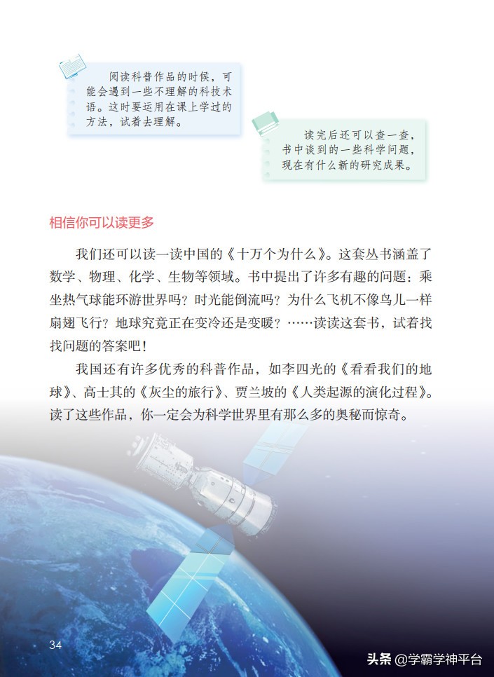 四年级下册语文电子课本古诗,部编四年级下册语文电子课本