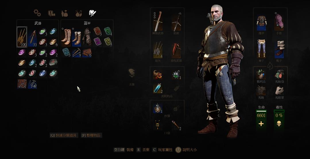 巫师3狂猎各个流派,巫师3狂猎最新版本