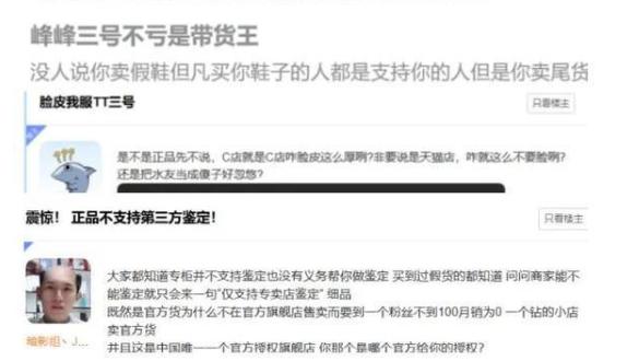 斗鱼主播峰峰三号疑似带货被封杀直播带货进入严管时代