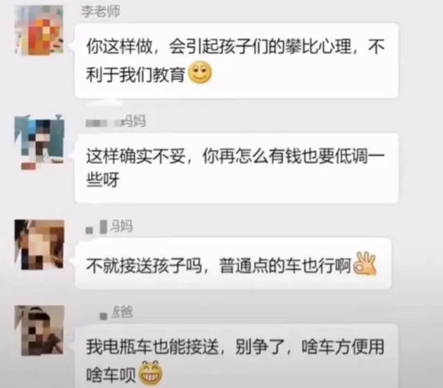 家长开豪车接送孩子,家长开跑车接送孩子被老师移出