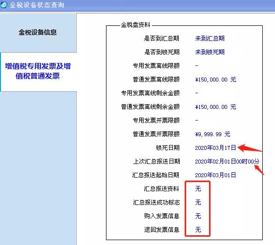 抄报税清卡全流程视频,税盘什么时候需要清卡抄税