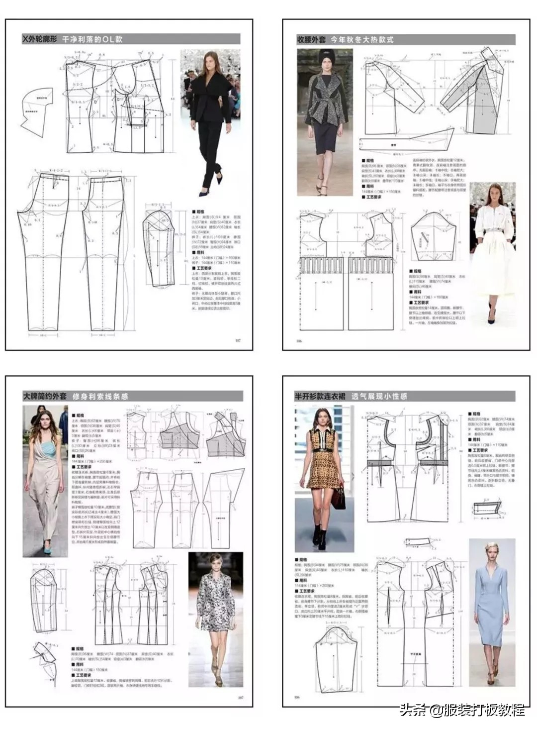 服装纸样与工艺基础,服装设计女装纸样