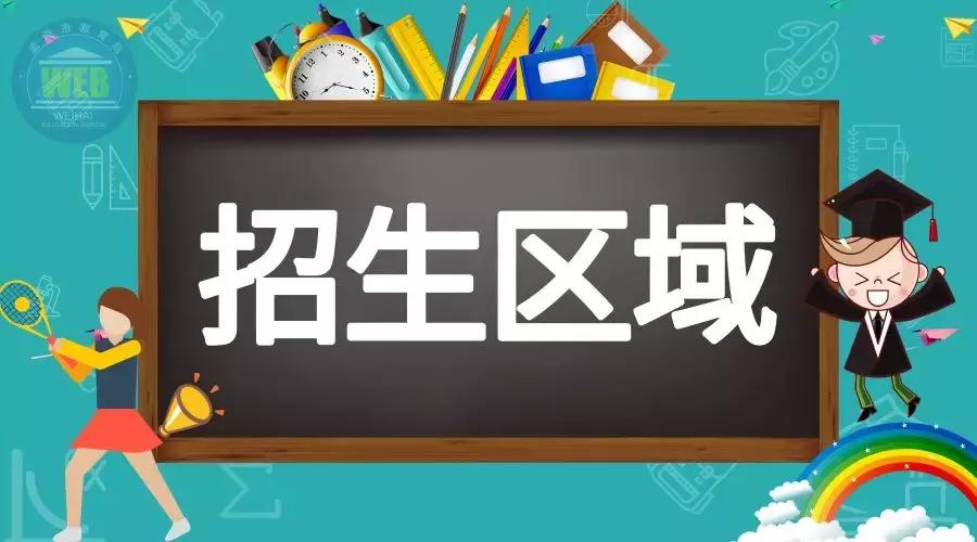 威海实验高中科技特长生特招,威海科技特长生最新政策