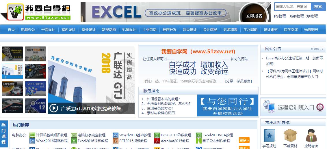 快速学习cad要多久学会,想学cad有什么好书