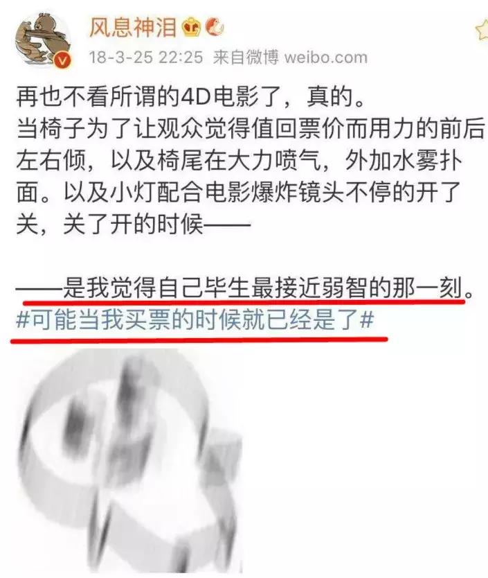 第一次看4d电影的感受,网友分享看4d电影的体验