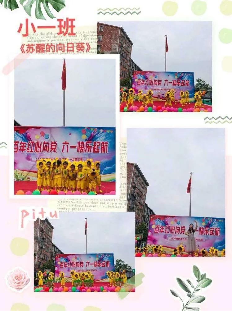 幼儿园百年华诞童心向党环创,岳阳县鹿角中心幼儿园