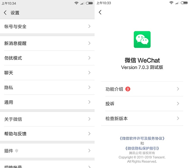 微信7.0.100升级7.0.126,微信怎么升级7.0.17最新版本