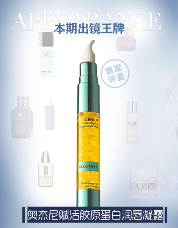 hb年终盛典,奥杰尼胶原蛋白润唇膏