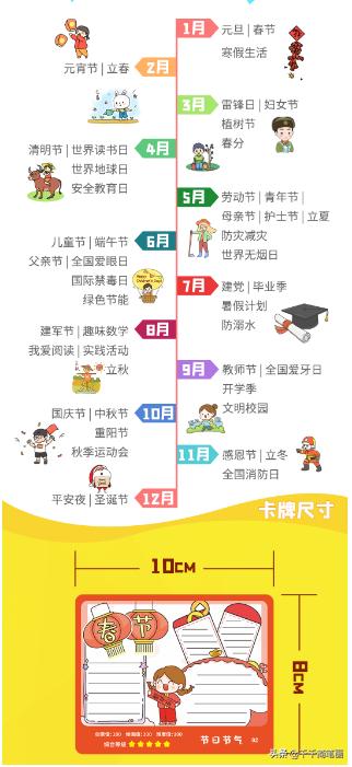 手抄报作业减少超难又好看可打印,手抄报作业从此不用愁