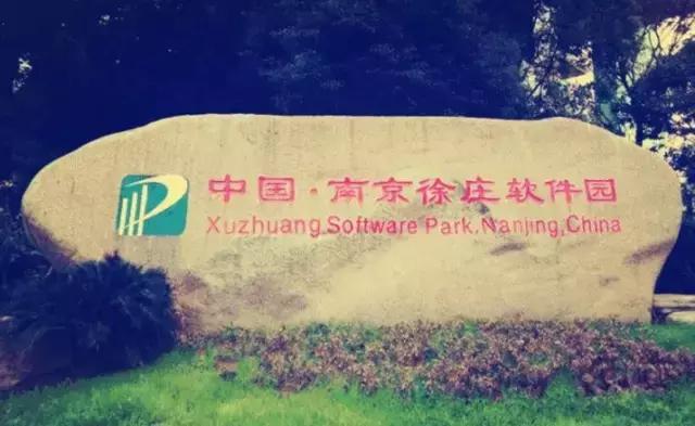 北京互联网公司为什么那么多,南京互联网企业多吗