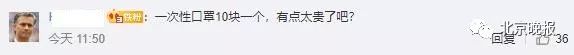 北京超市口罩500元进口的,北京一盒口罩卖500