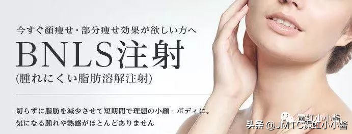 记录翻译小姐姐日本打溶脂针,肉脸变骨感脸全过程|日本医美