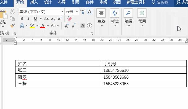 7大技巧让你全面掌握Word表格原创Word妹Wor