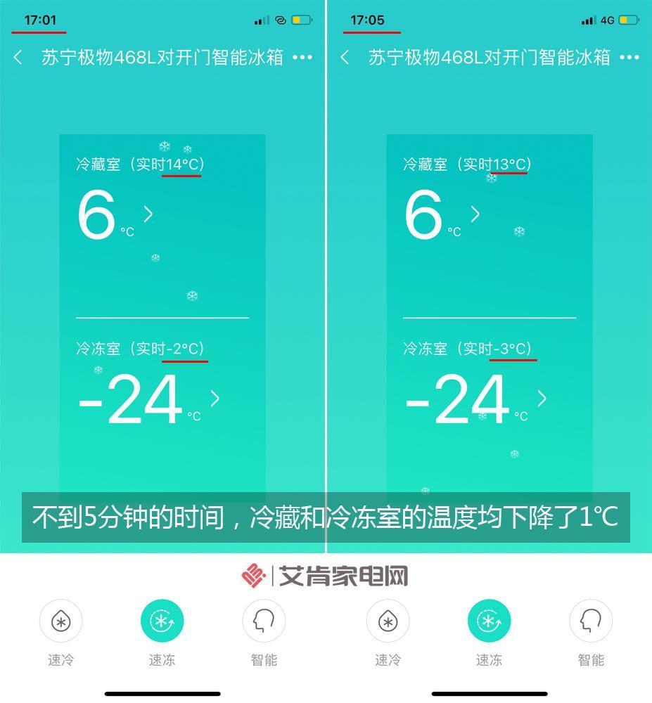 苏宁小biu冰箱,苏宁小biu冰箱怎么找不到了