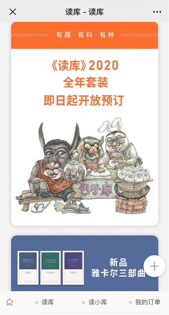 为什么人人都喜欢读库,为什么所有人都爱读孙子兵法