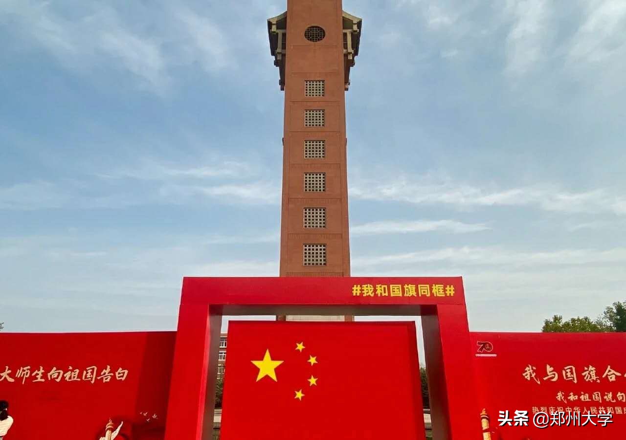 祖国,世界各地的郑大人为您送上祝福!