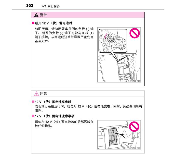 23款丰田卡罗拉双擎7天电瓶就亏电,卡罗拉双擎电瓶亏电后怎样充电