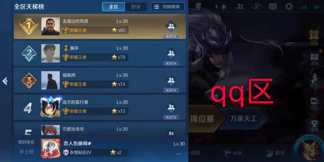 王者荣耀qq区比微信难玩,王者荣耀qq区和微信区高端局
